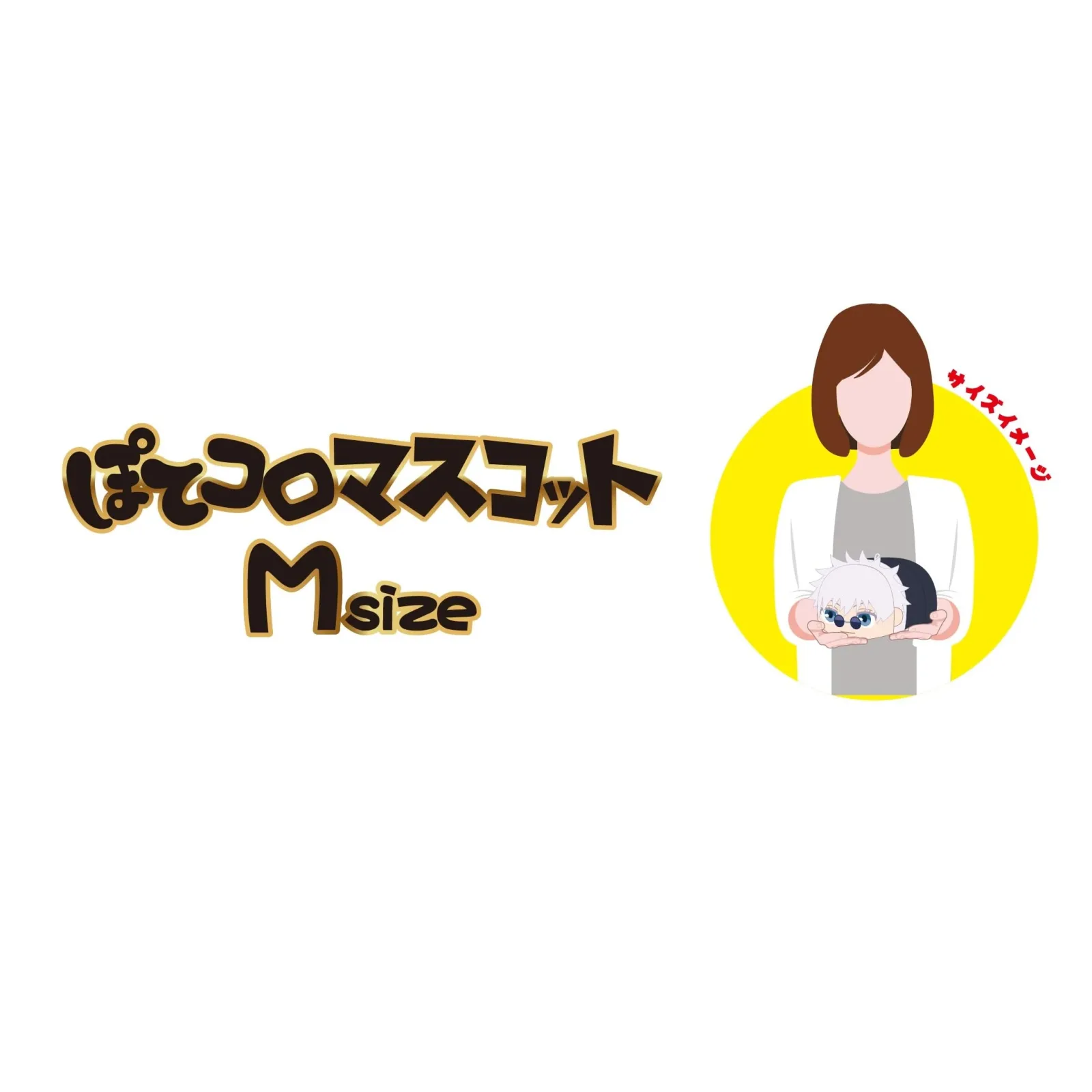 Max Limited Jujutsu Kaisen Nanami Kento M Size Potekoro Mascot JJ-67 - Image 2