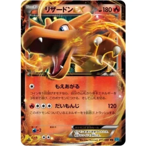 Pokemon Charizard EX 011/080 Japanese Card Mint