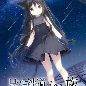 Sega The Starry Railway Shiro's Journey Nintendo Switch Game