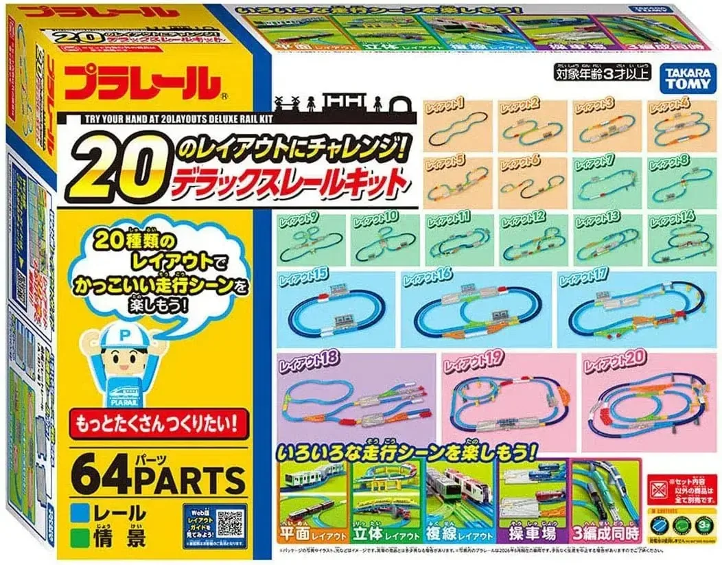 Takara Tomy Plarail Deluxe Rail Kit Track Layout Set, 64 Pieces